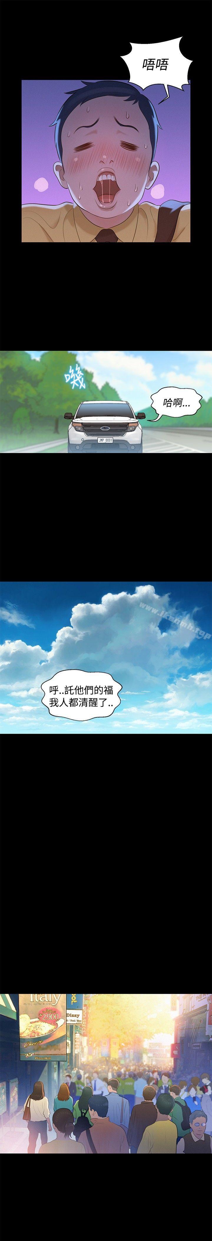 《不倫駕訓班》漫画 第11話