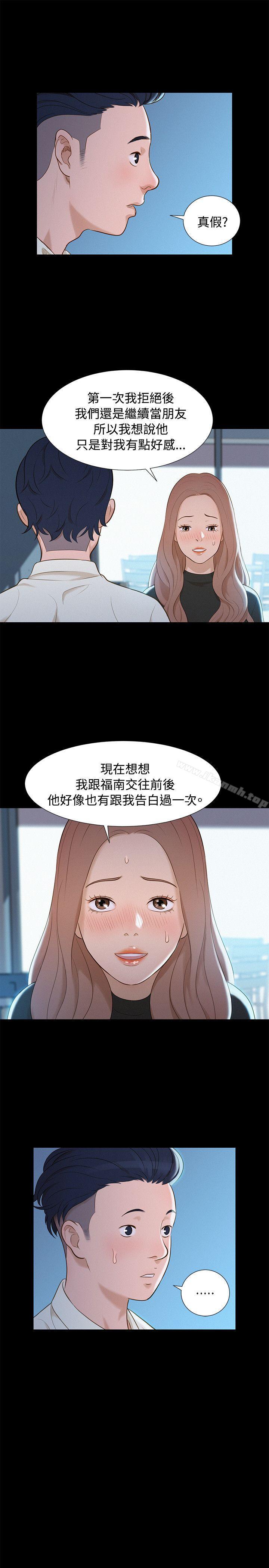 《不倫駕訓班》漫画 第11話