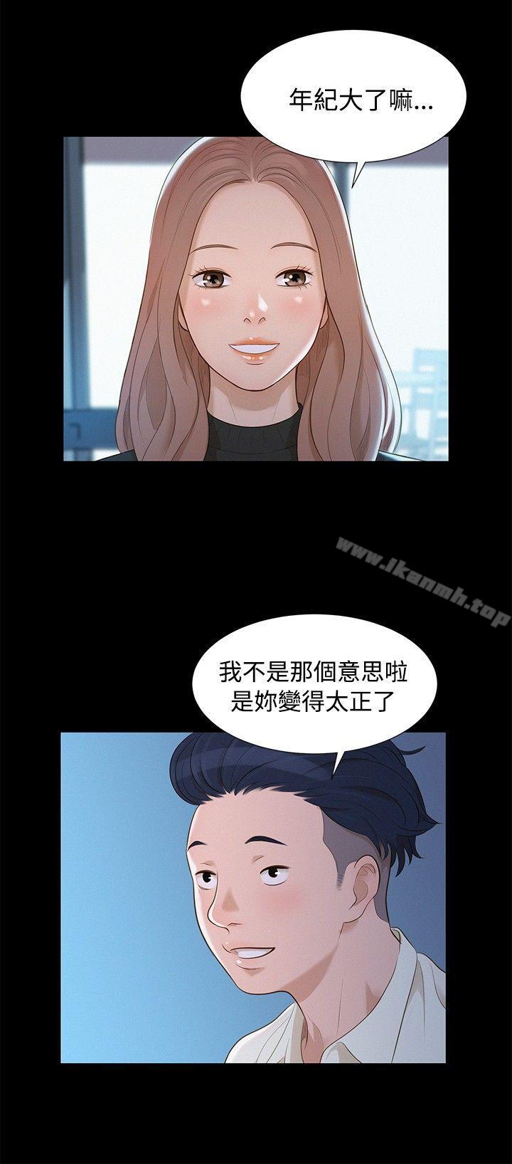 《不倫駕訓班》漫画 第11話