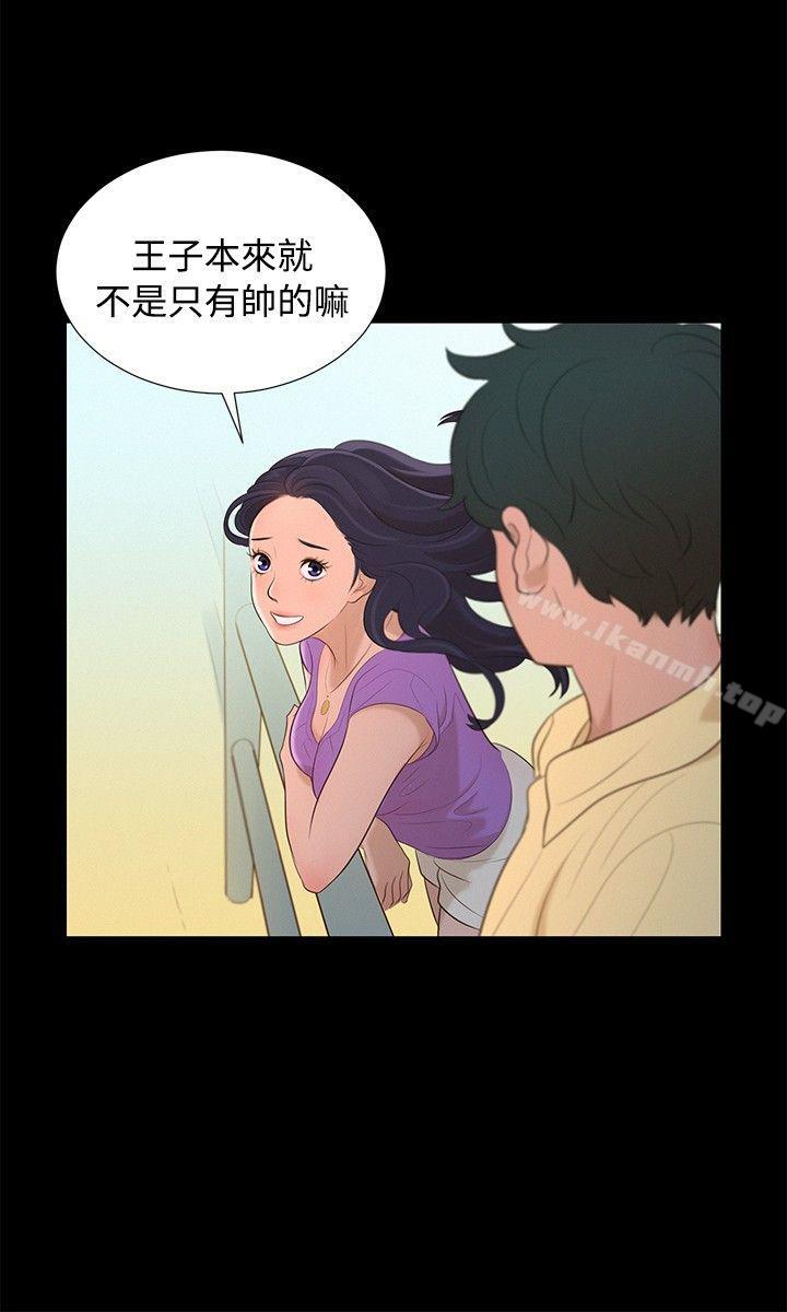 《不倫駕訓班》漫画 第12話