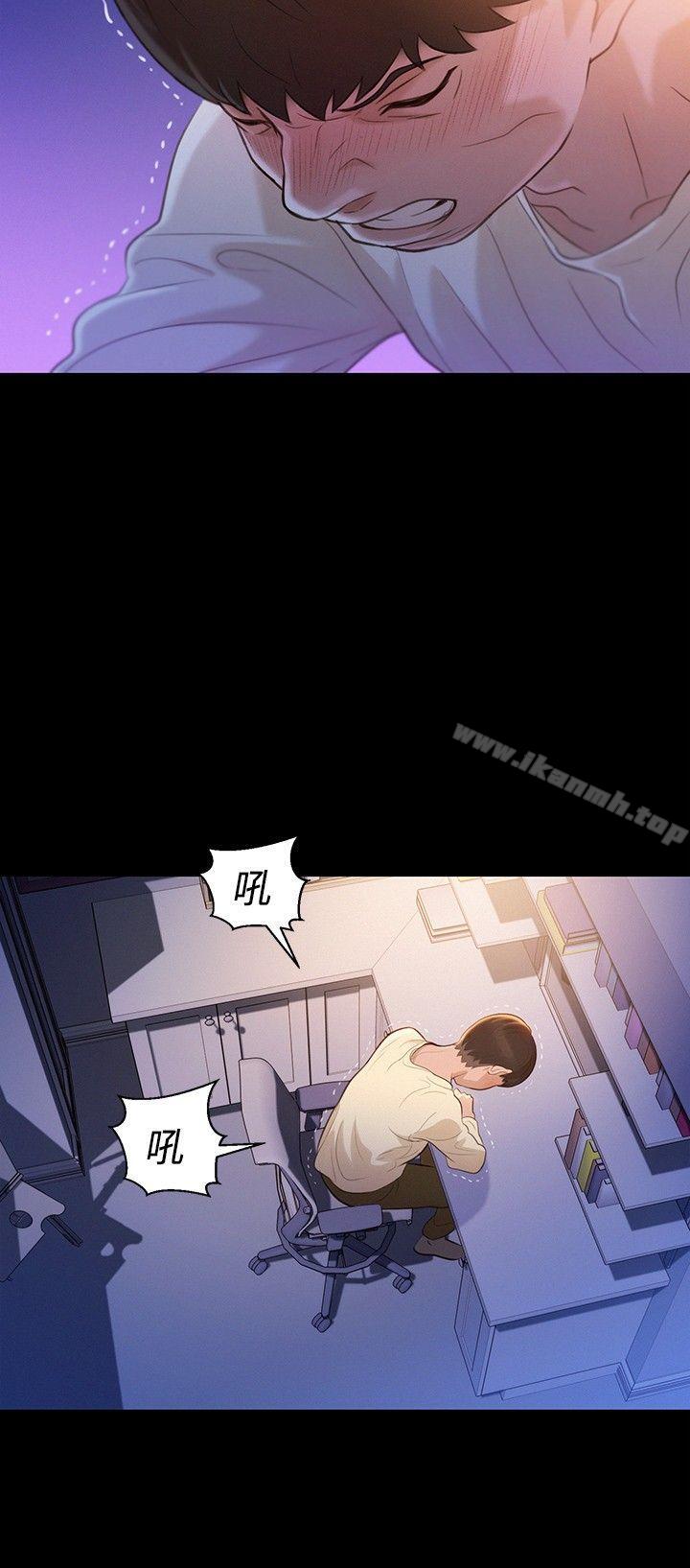 《不倫駕訓班》漫画 第12話