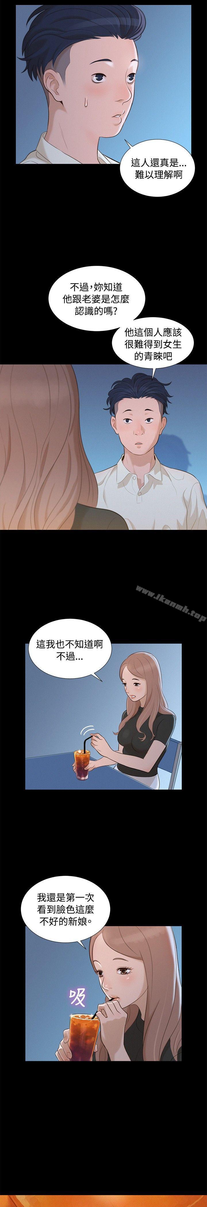 《不倫駕訓班》漫画 第12話