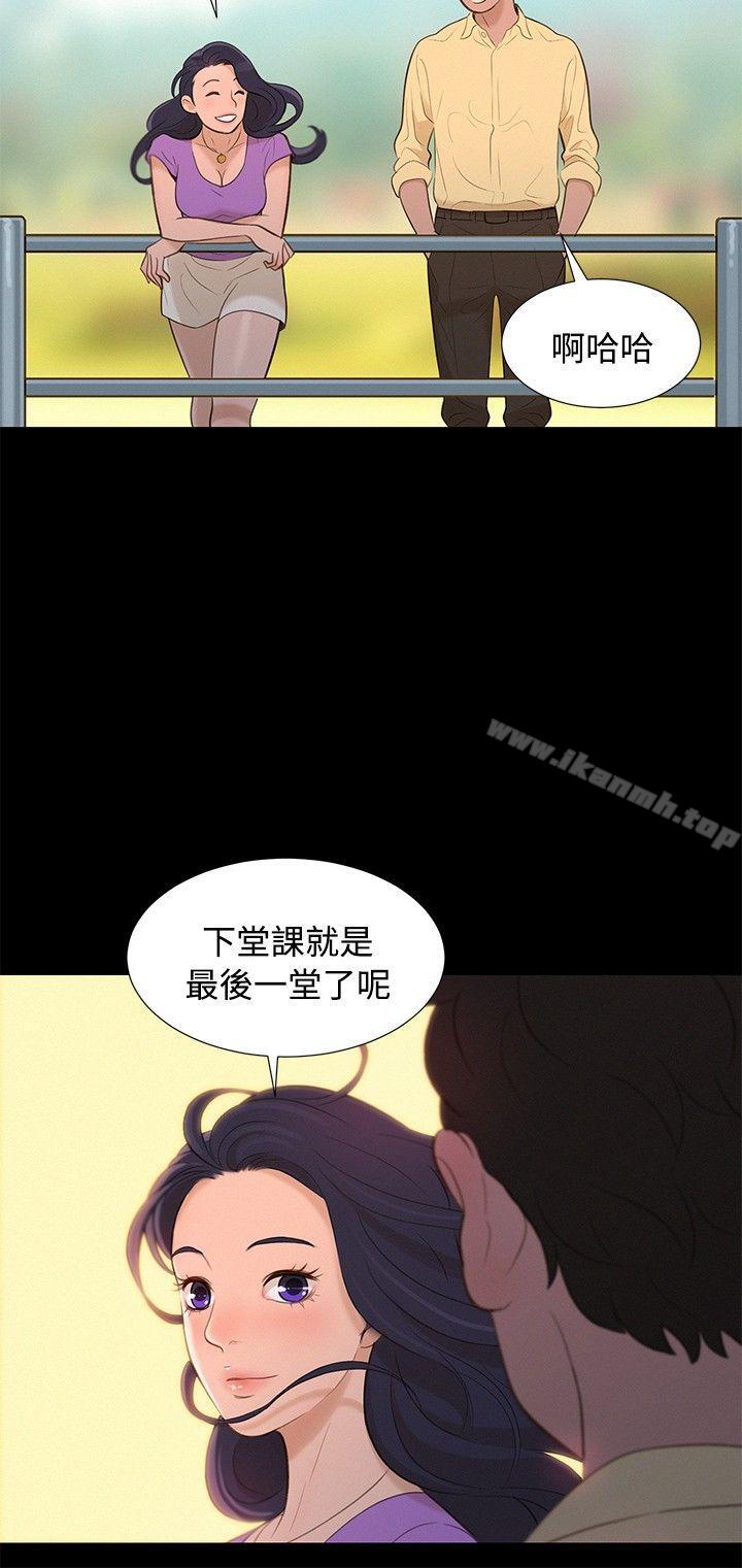 《不倫駕訓班》漫画 第12話