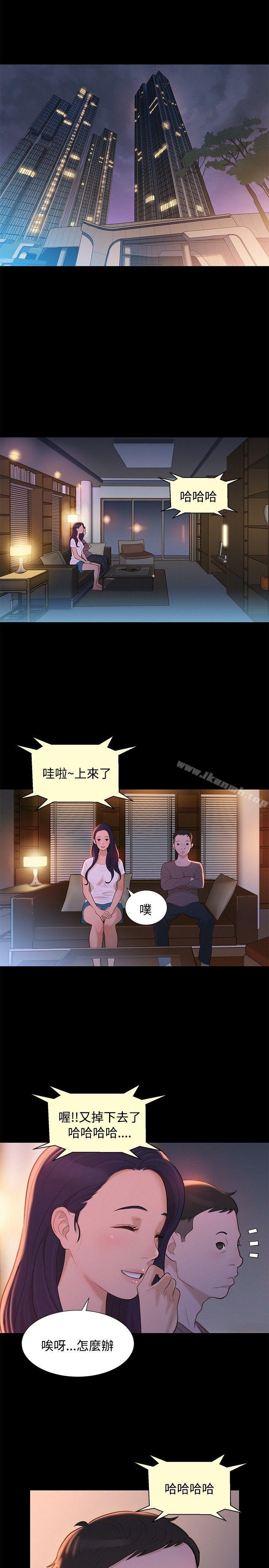 《不倫駕訓班》漫画 第12話