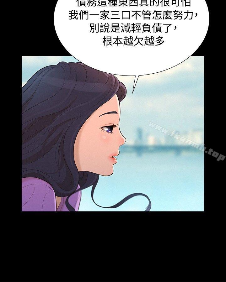 《不倫駕訓班》漫画 第12話