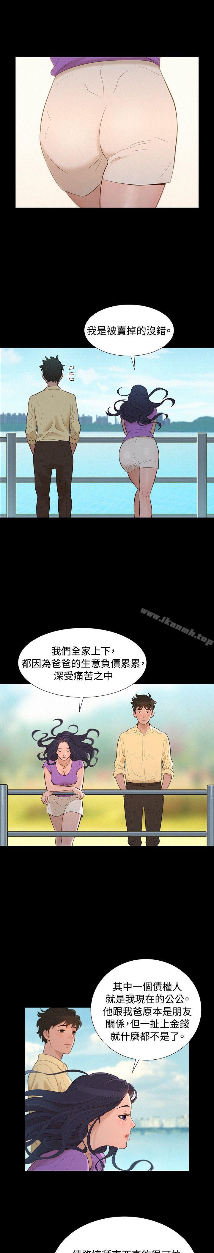 《不倫駕訓班》漫画 第12話