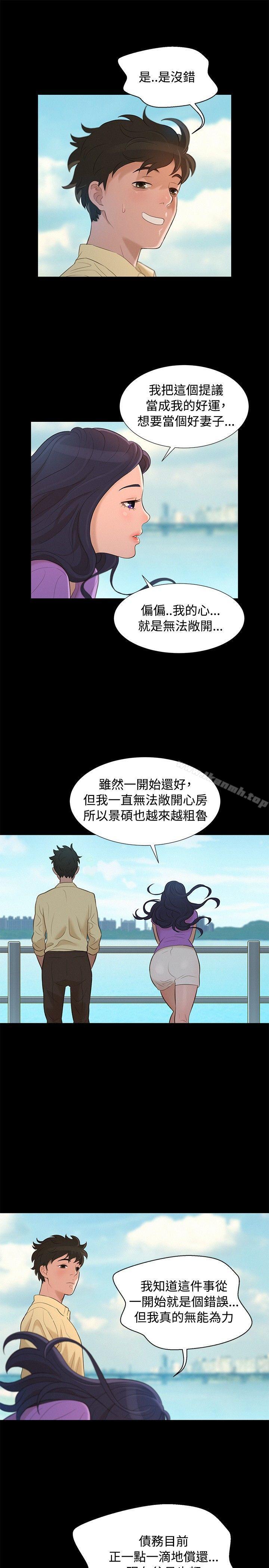 《不倫駕訓班》漫画 第12話
