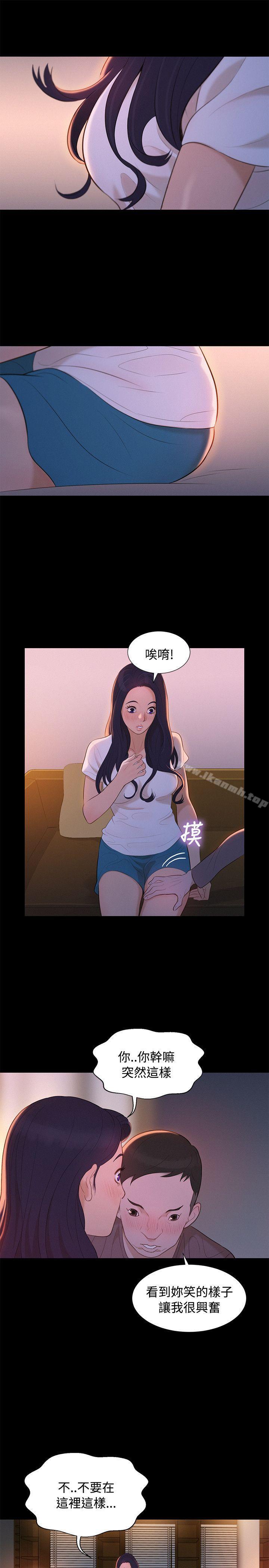 《不倫駕訓班》漫画 第12話