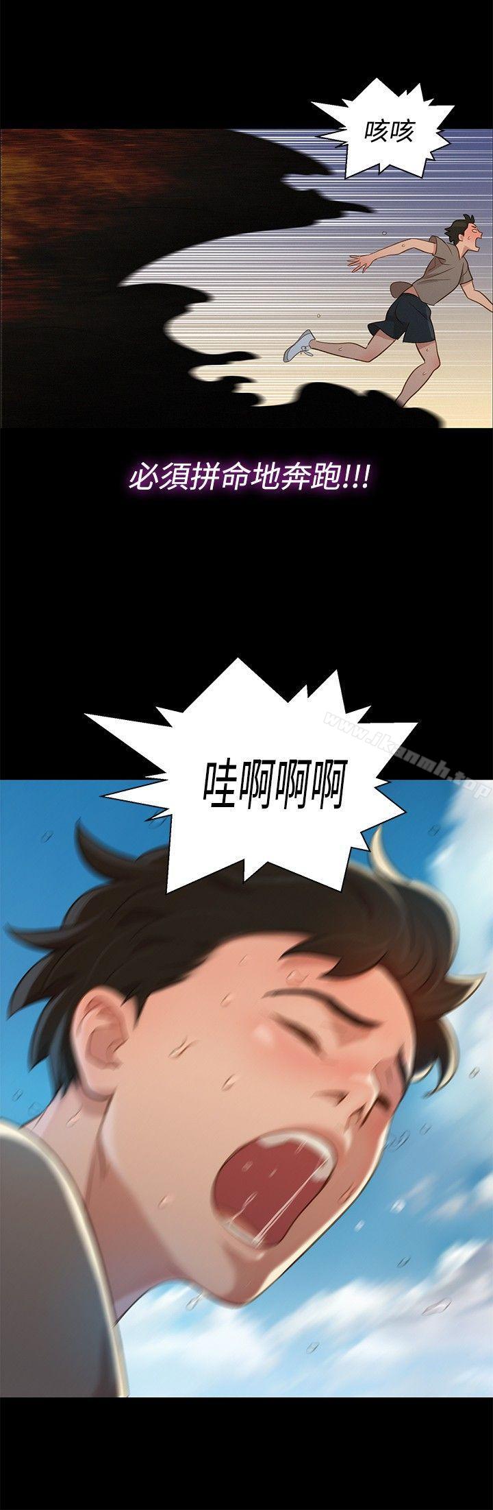 《不倫駕訓班》漫画 第13話
