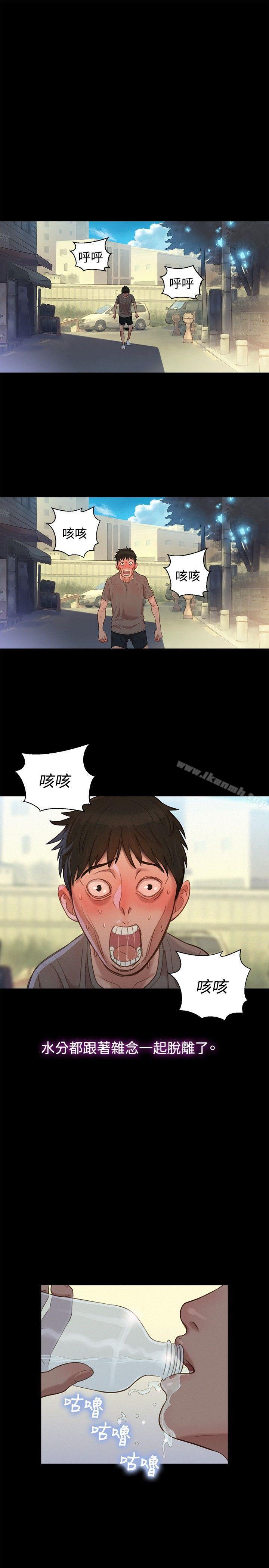 《不倫駕訓班》漫画 第13話