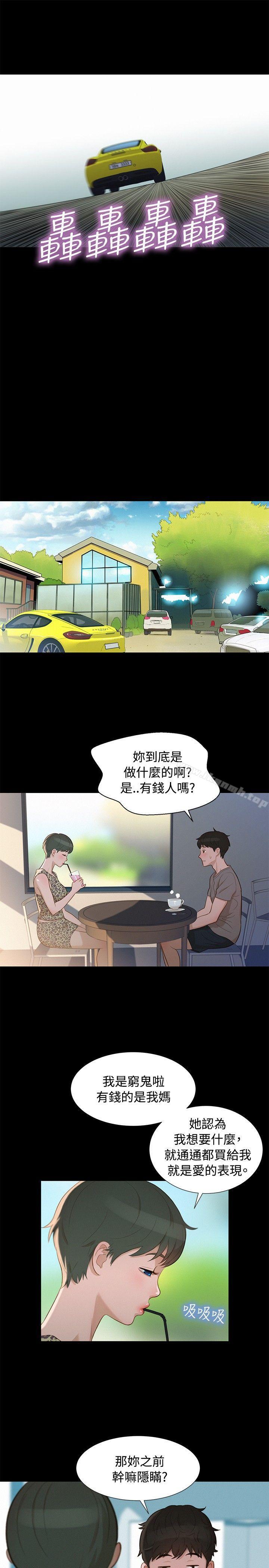 《不倫駕訓班》漫画 第13話