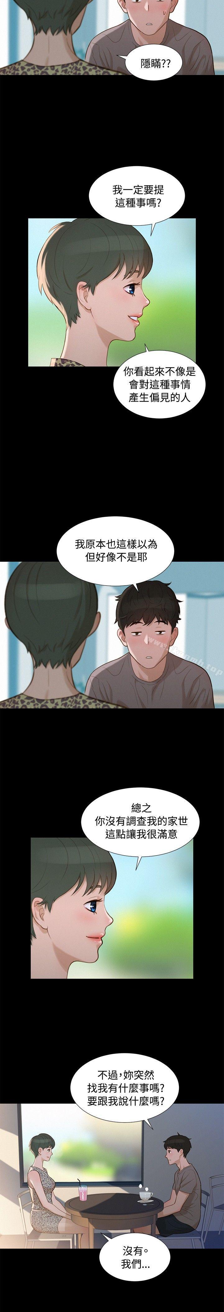 《不倫駕訓班》漫画 第13話