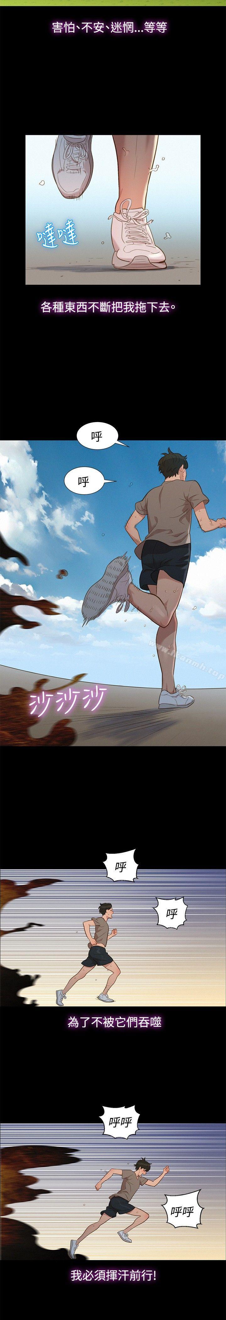 《不倫駕訓班》漫画 第13話