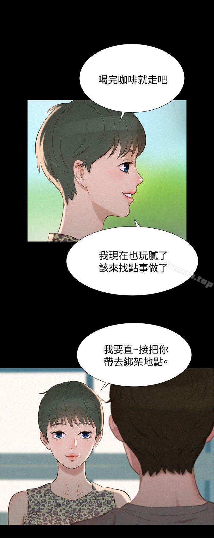 《不倫駕訓班》漫画 第13話