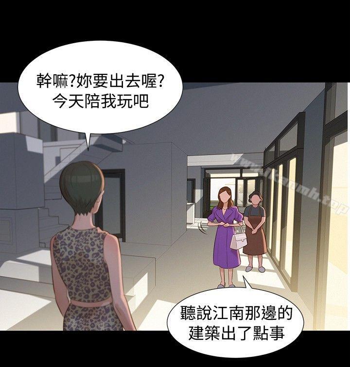 《不倫駕訓班》漫画 第14話