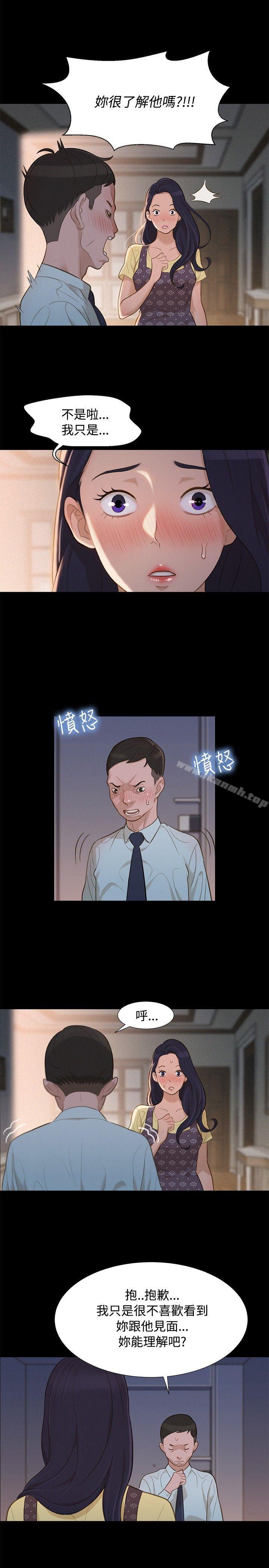 《不倫駕訓班》漫画 第14話