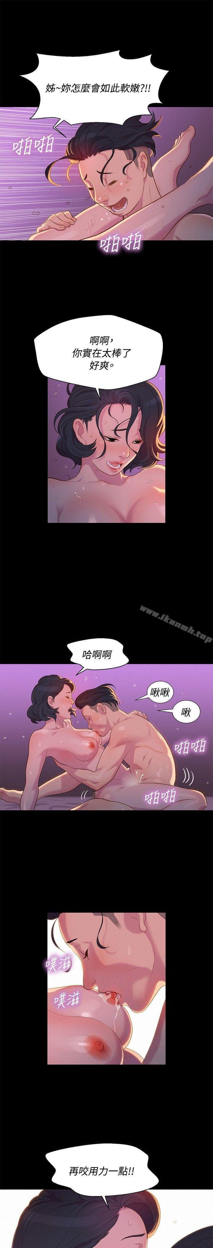 《不倫駕訓班》漫画 第14話