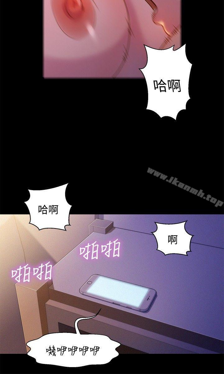 《不倫駕訓班》漫画 第14話