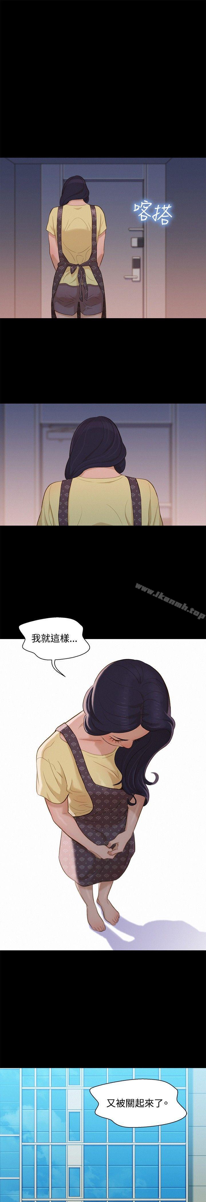 《不倫駕訓班》漫画 第14話