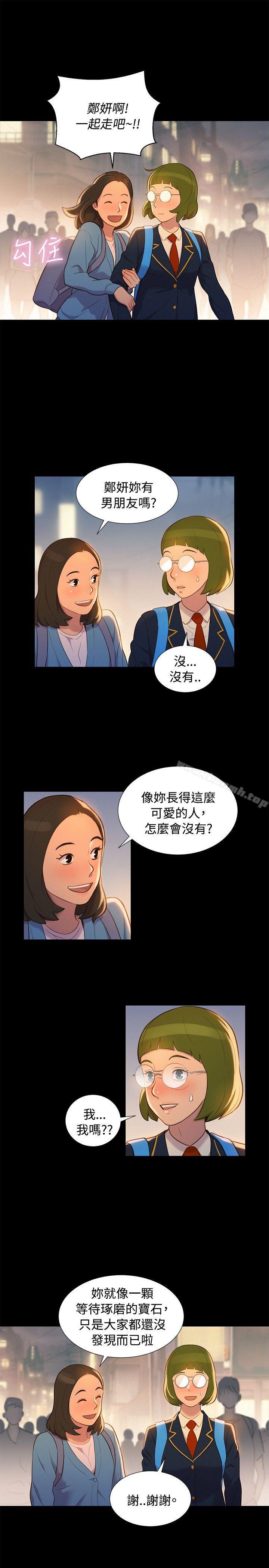 《不倫駕訓班》漫画 第15話