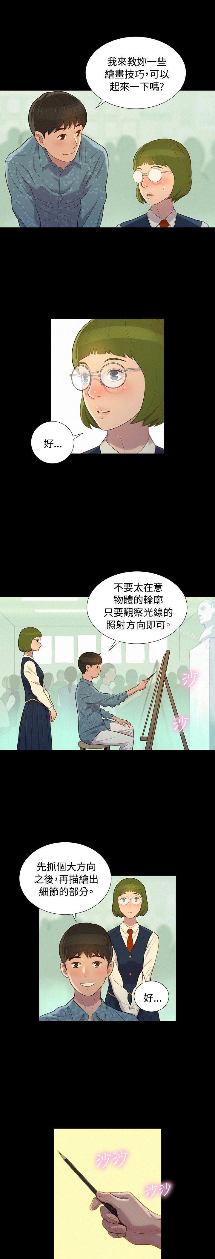 《不倫駕訓班》漫画 第15話
