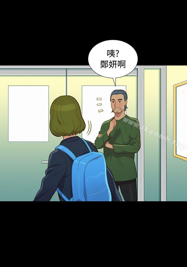 《不倫駕訓班》漫画 第15話
