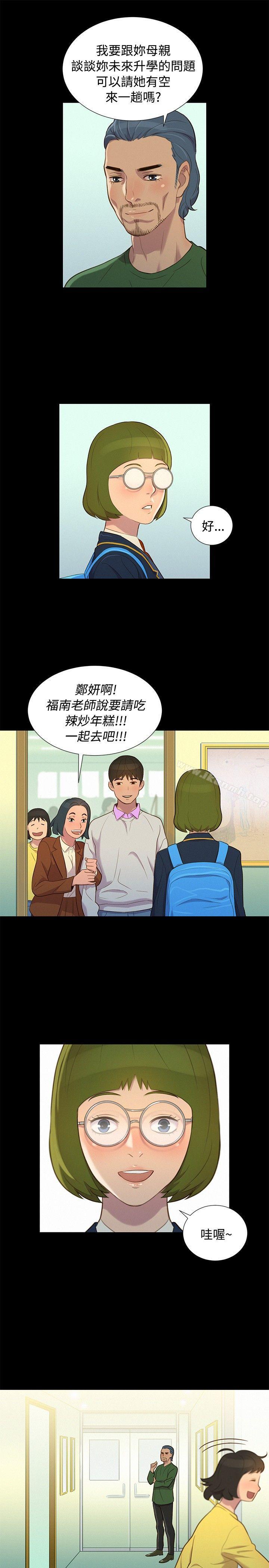 《不倫駕訓班》漫画 第15話