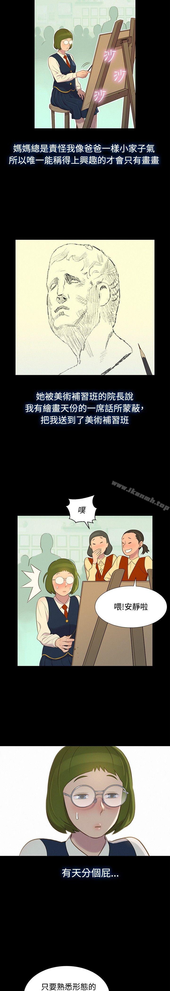 《不倫駕訓班》漫画 第15話