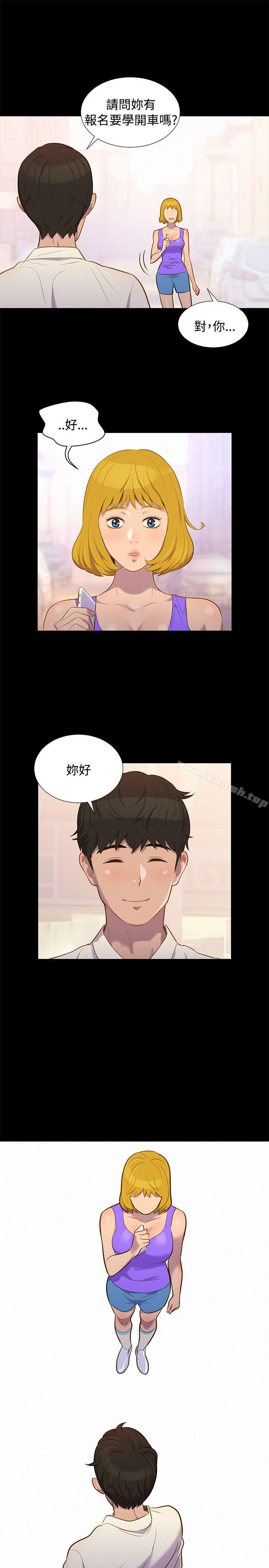 《不倫駕訓班》漫画 第16話