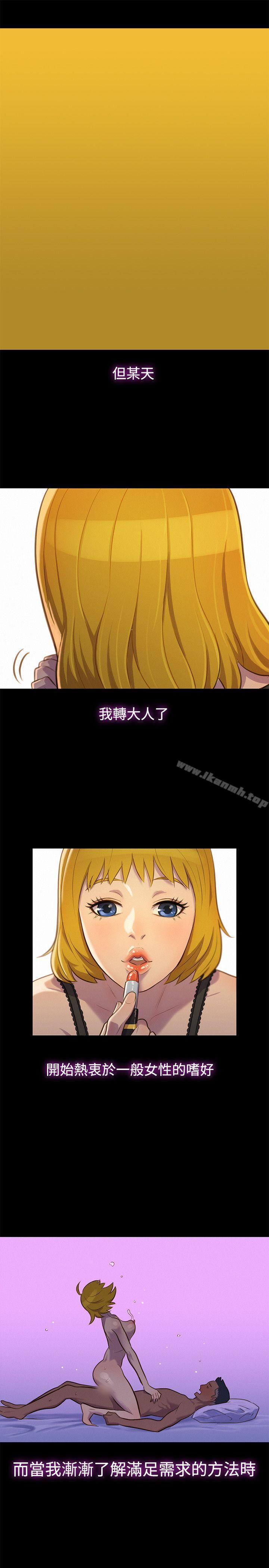 《不倫駕訓班》漫画 第16話