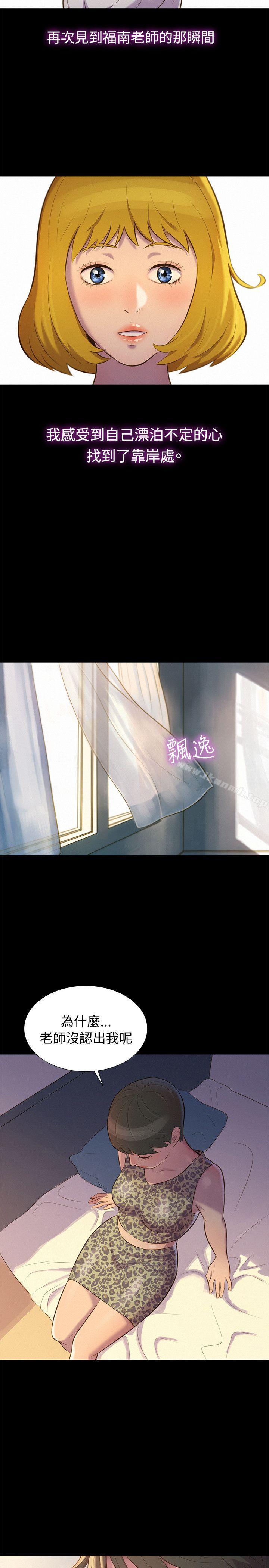 《不倫駕訓班》漫画 第16話
