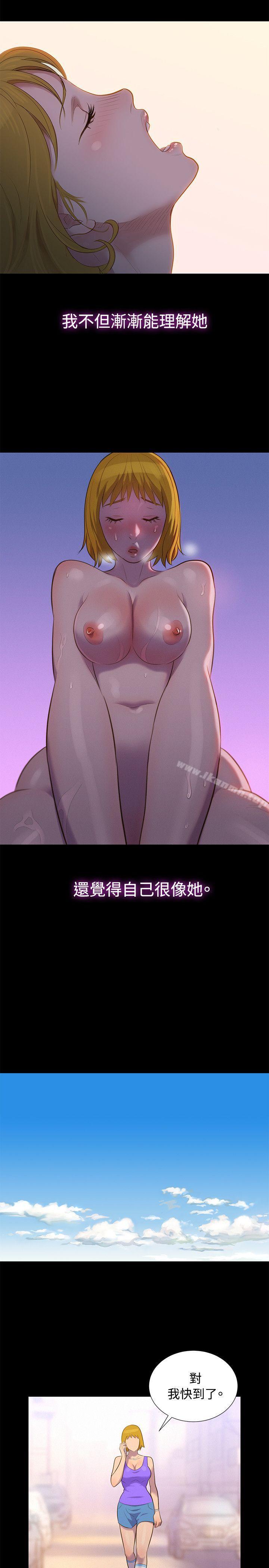 《不倫駕訓班》漫画 第16話