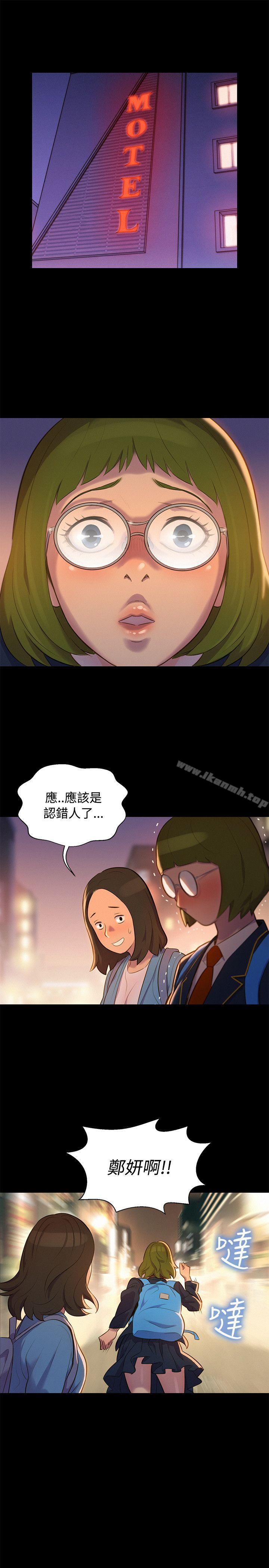 《不倫駕訓班》漫画 第16話