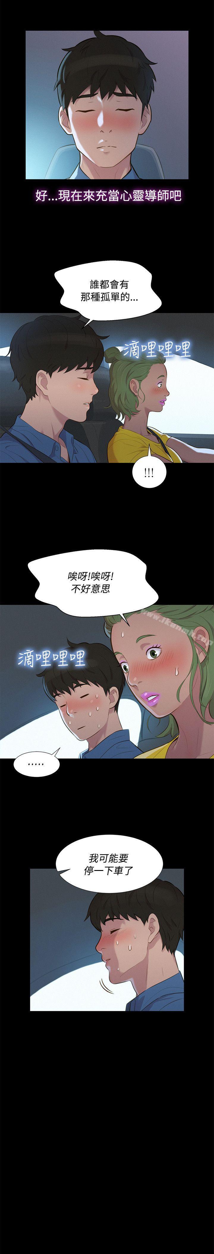 《不倫駕訓班》漫画 第17話