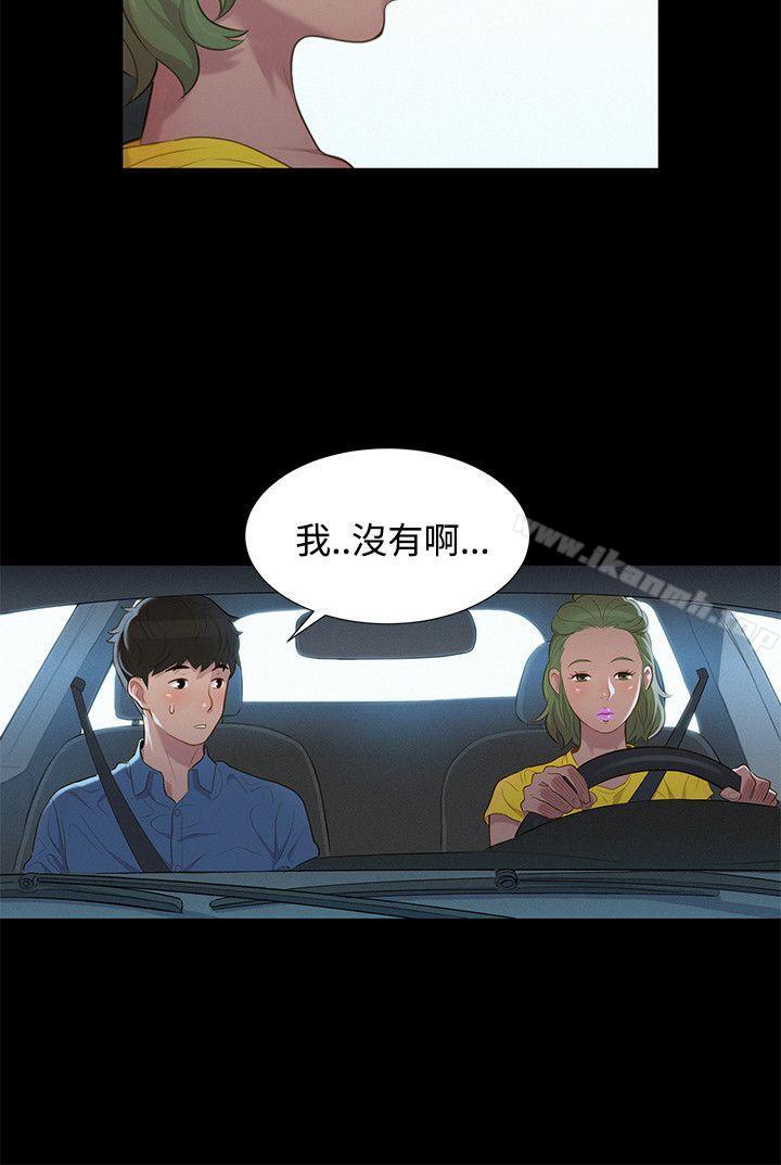 《不倫駕訓班》漫画 第17話