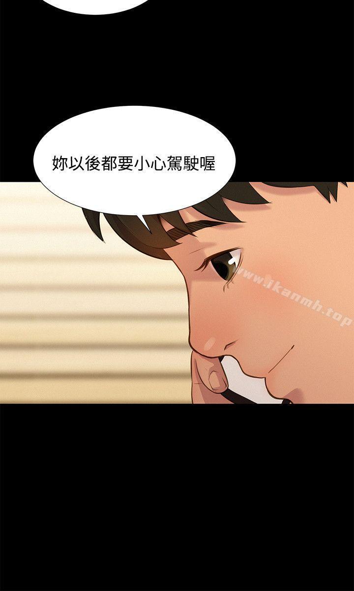 《不倫駕訓班》漫画 第17話