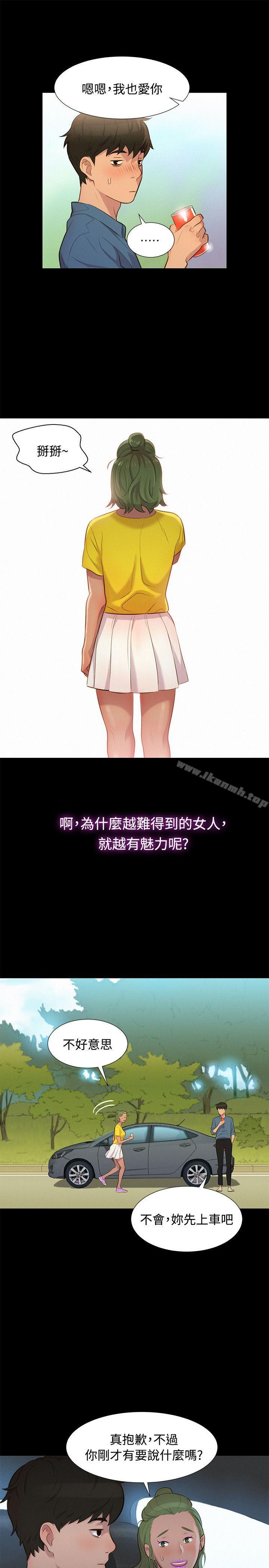 《不倫駕訓班》漫画 第17話