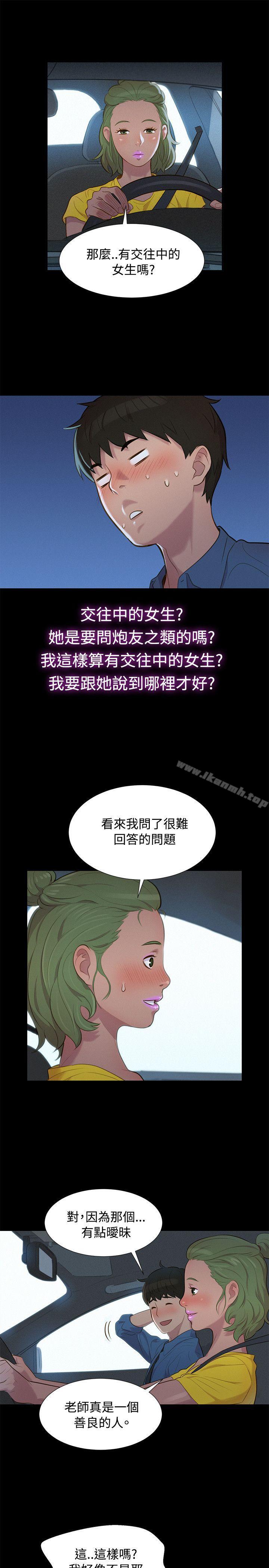 《不倫駕訓班》漫画 第17話