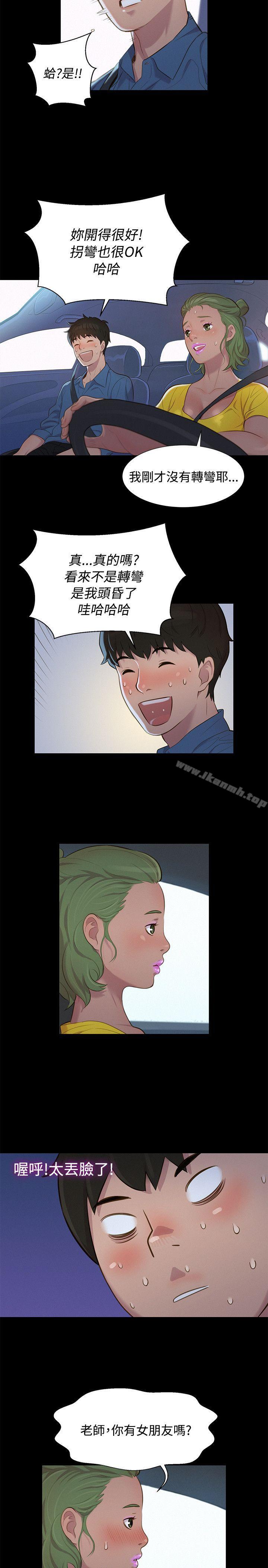 《不倫駕訓班》漫画 第17話