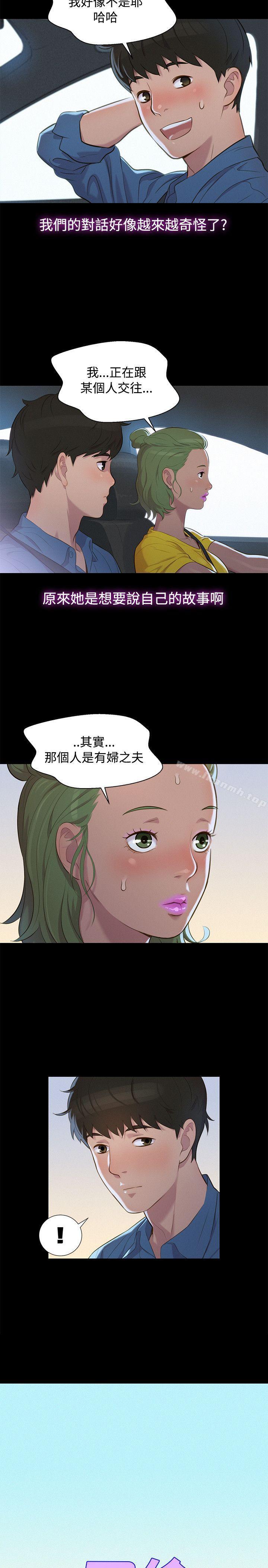 《不倫駕訓班》漫画 第17話