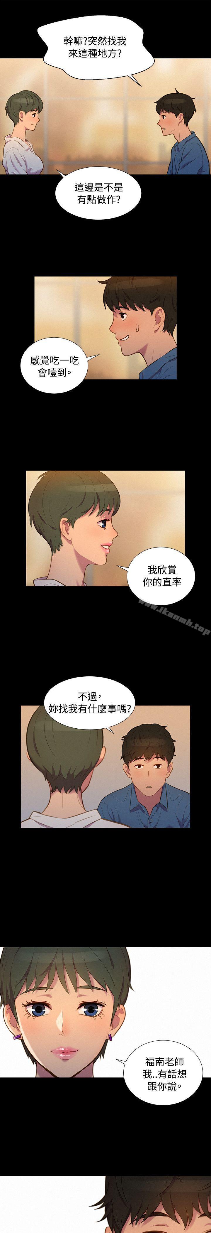 《不倫駕訓班》漫画 第17話