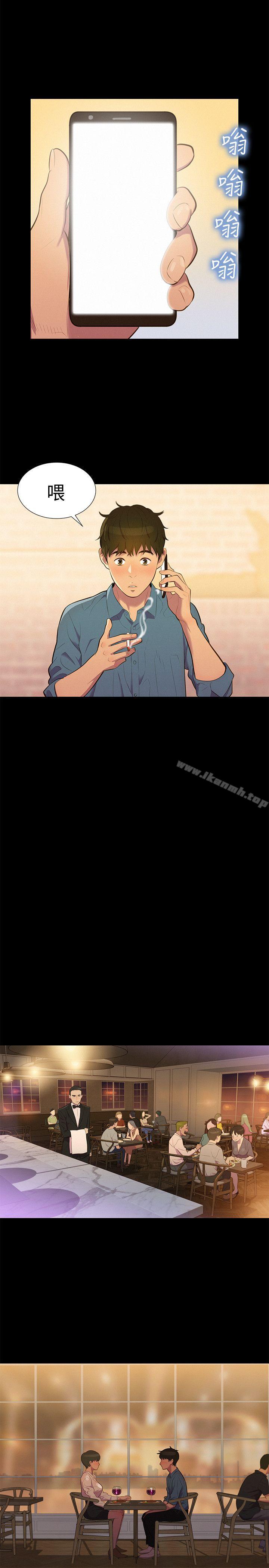 《不倫駕訓班》漫画 第17話