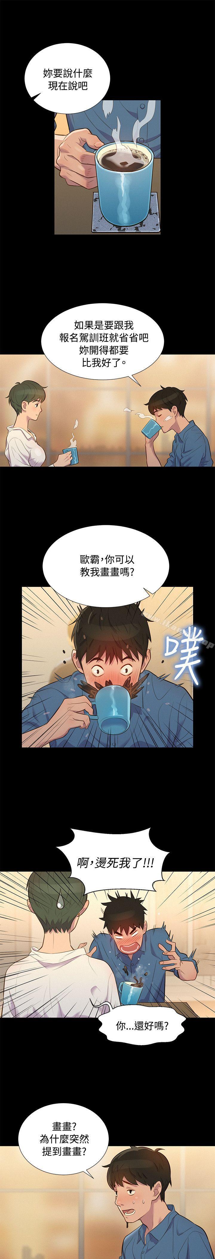 《不倫駕訓班》漫画 第18話