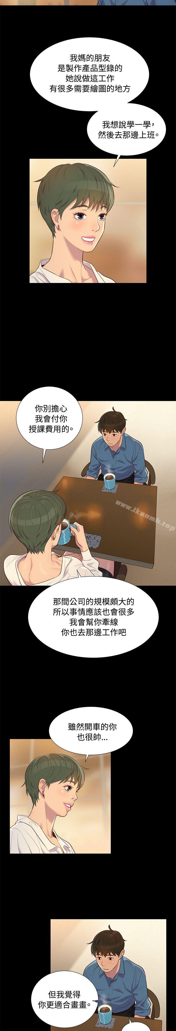 《不倫駕訓班》漫画 第18話