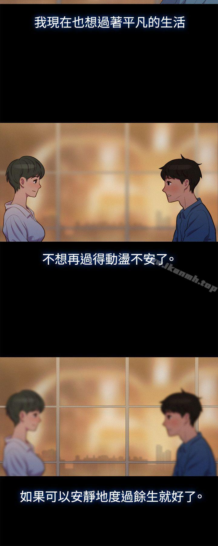 《不倫駕訓班》漫画 第18話