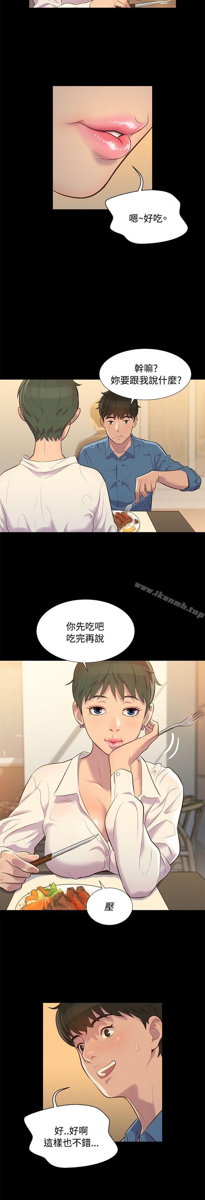 《不倫駕訓班》漫画 第18話