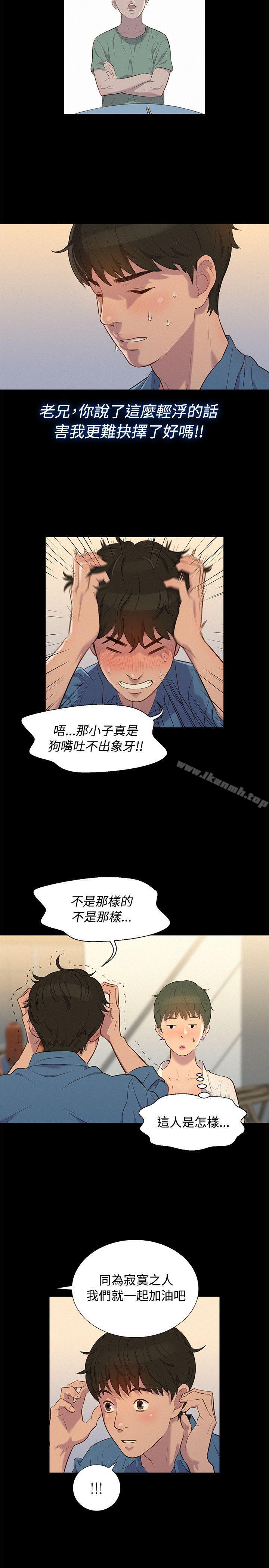 《不倫駕訓班》漫画 第18話