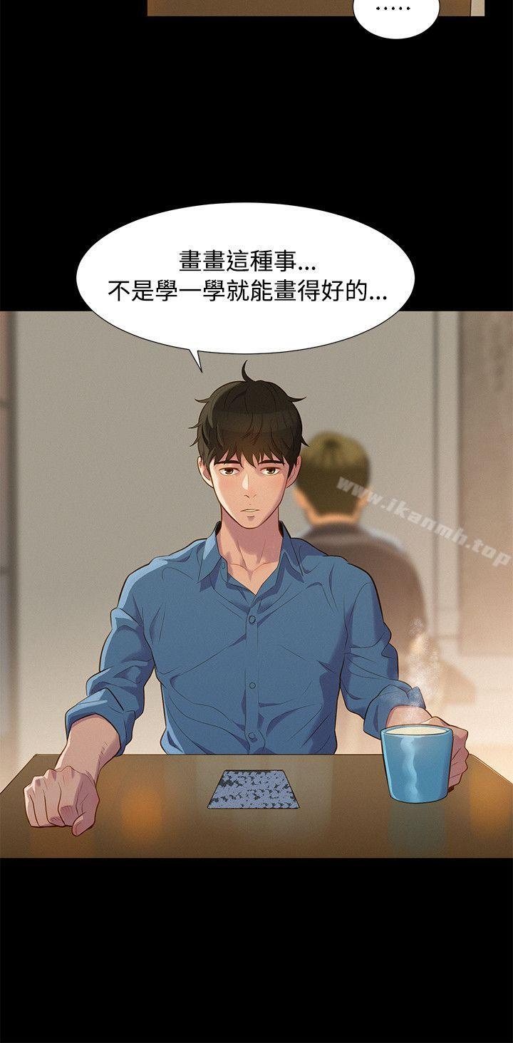《不倫駕訓班》漫画 第18話