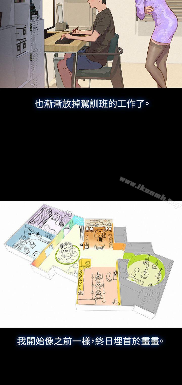 《不倫駕訓班》漫画 第19話