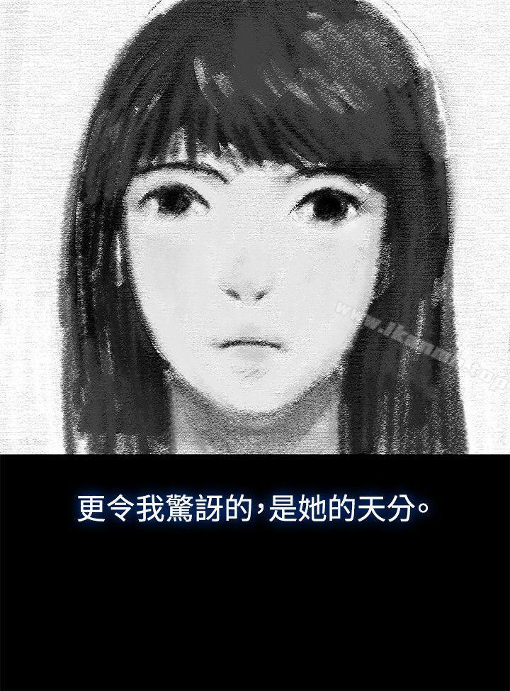《不倫駕訓班》漫画 第19話